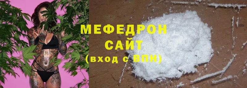 Мефедрон мяу мяу  Тосно 